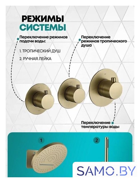 Душевая система  Grocenberg GB5020 с термостатом (золото матовый) - Изображение №5 — Интернет-магазин samo.by