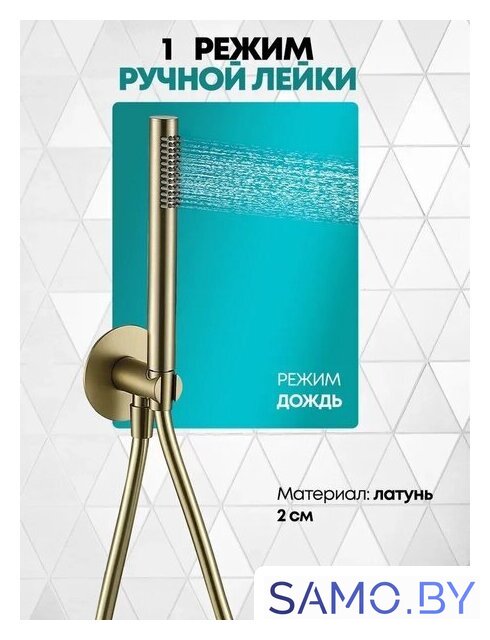 Душевая система  Grocenberg GB5020 с термостатом (золото матовый) - Изображение №6 — Интернет-магазин samo.by