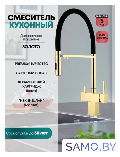 Смеситель Grocenberg GB4098 (золото глянец) - Изображение №3 — Интернет-магазин samo.by
