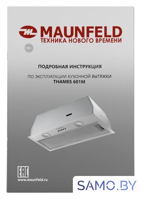 Кухонная вытяжка HOMSair Fleet 60 (нержавеющая сталь) - Изображение №12 — Интернет-магазин samo.by