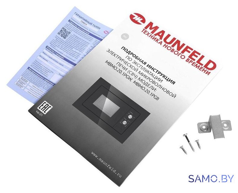 Микроволновая печь MAUNFELD MBMO.20.1PGB - Изображение №11 — Интернет-магазин samo.by
