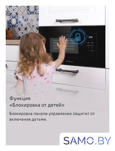 Микроволновая печь MAUNFELD MBMO820SGB10 - Изображение №14 — Интернет-магазин samo.by