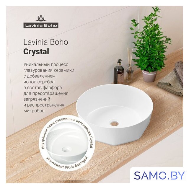 Умывальник Lavinia Boho Bathroom Sink Slim 33311092 - Изображение №7 — Интернет-магазин samo.by