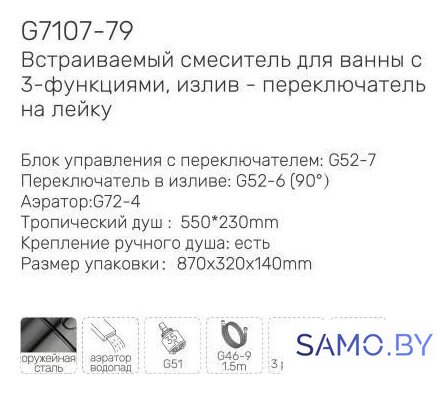 Душевая система  Gappo G7107-79 - Изображение №3 — Интернет-магазин samo.by