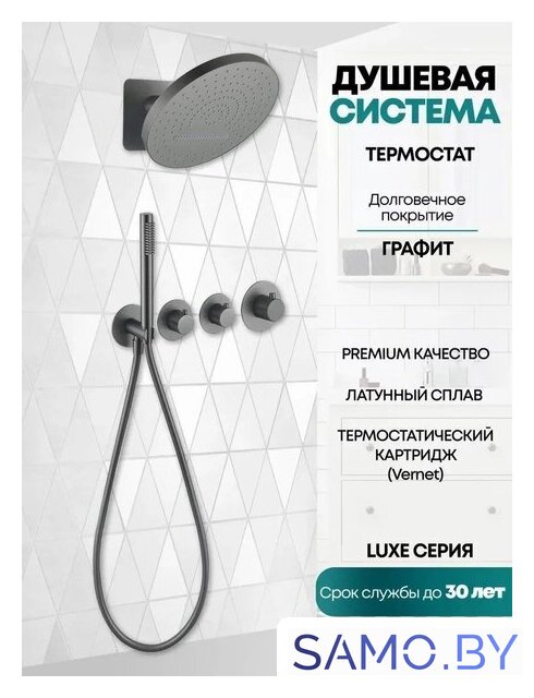 Душевая система  Grocenberg GB5020 с термостатом (графит) - Изображение №3 — Интернет-магазин samo.by