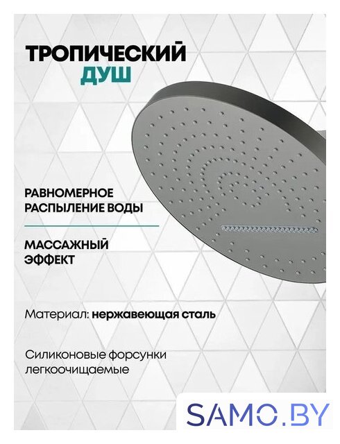 Душевая система  Grocenberg GB5020 с термостатом (графит) - Изображение №7 — Интернет-магазин samo.by