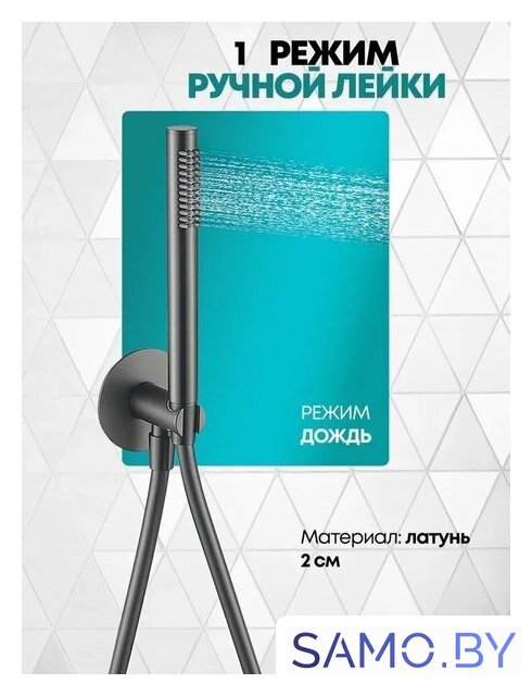 Душевая система  Grocenberg GB5020 с термостатом (графит) - Изображение №6 — Интернет-магазин samo.by