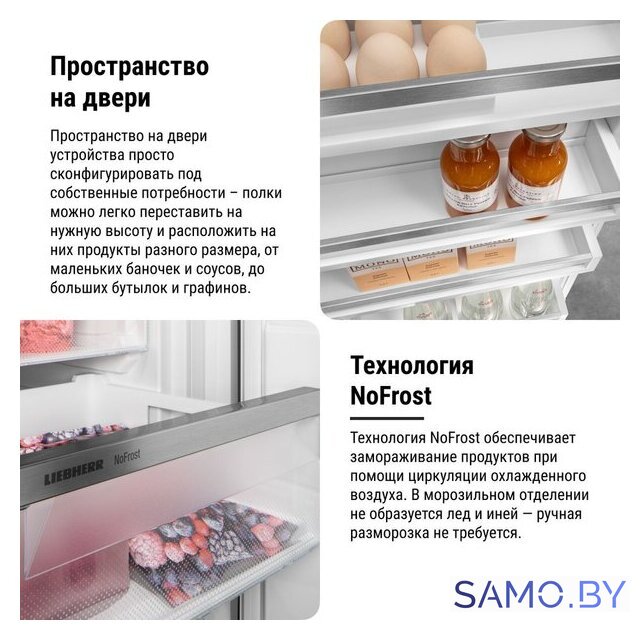 Холодильник Liebherr ICNd 5603 Pure NoFrost - Изображение №24 — Интернет-магазин samo.by