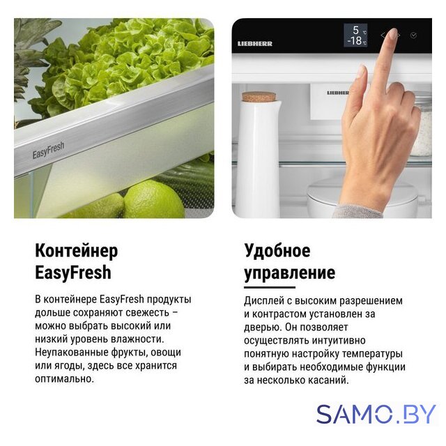 Холодильник Liebherr ICNd 5603 Pure NoFrost - Изображение №21 — Интернет-магазин samo.by
