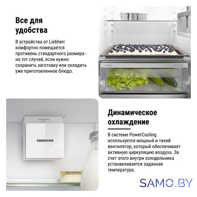 Холодильник Liebherr ICNd 5603 Pure NoFrost - Изображение №23 — Интернет-магазин samo.by