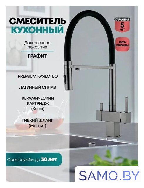 Смеситель Grocenberg GB4098 (графит) - Изображение №3 — Интернет-магазин samo.by