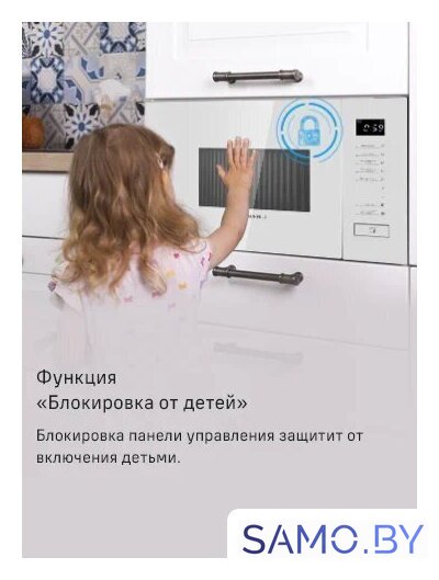 Микроволновая печь MAUNFELD MBMO820SGW09 - Изображение №16 — Интернет-магазин samo.by