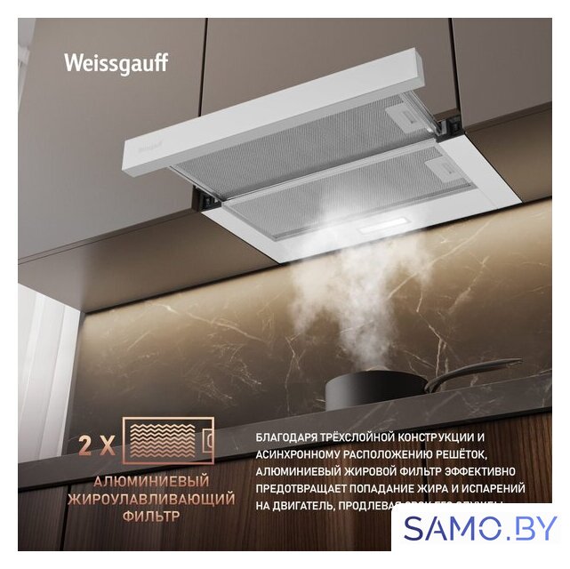 Кухонная вытяжка Weissgauff TEL 600 2M White Glass - Изображение №8 — Интернет-магазин samo.by