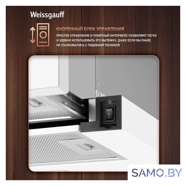 Кухонная вытяжка Weissgauff TEL 600 2M White Glass - Изображение №7 — Интернет-магазин samo.by