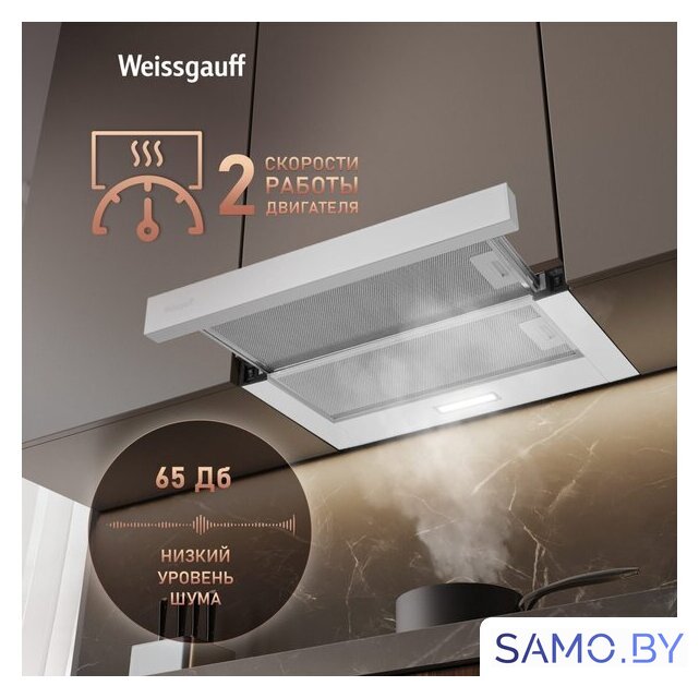 Кухонная вытяжка Weissgauff TEL 600 2M White Glass - Изображение №5 — Интернет-магазин samo.by