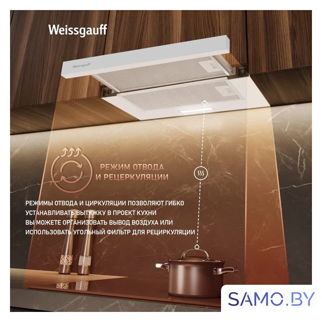 Кухонная вытяжка Weissgauff TEL 600 2M White Glass - Изображение №10 — Интернет-магазин samo.by