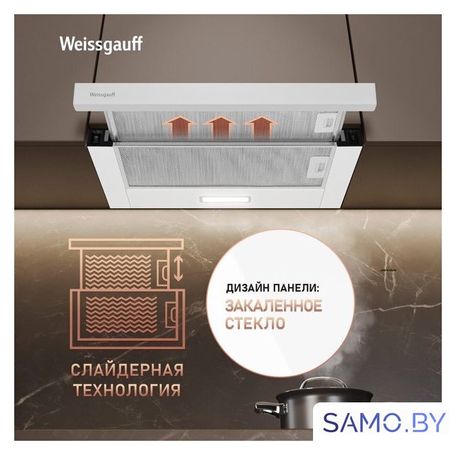 Кухонная вытяжка Weissgauff TEL 600 2M White Glass - Изображение №3 — Интернет-магазин samo.by