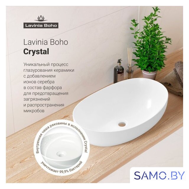 Умывальник Lavinia Boho Bathroom Sink 33311111 - Изображение №7 — Интернет-магазин samo.by