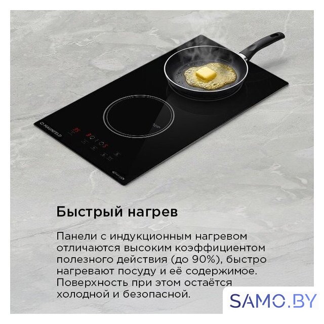 Варочная панель MAUNFELD AVI3022BK - Изображение №13 — Интернет-магазин samo.by