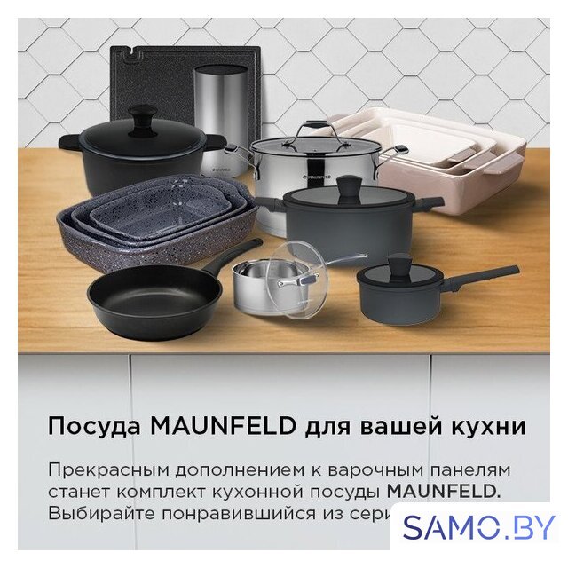 Варочная панель MAUNFELD AVI3022BK - Изображение №21 — Интернет-магазин samo.by