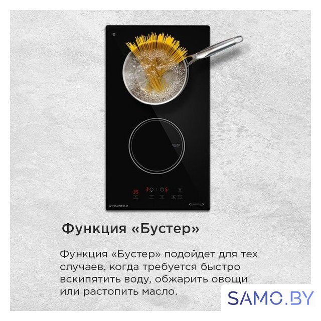Варочная панель MAUNFELD AVI3022BK - Изображение №17 — Интернет-магазин samo.by