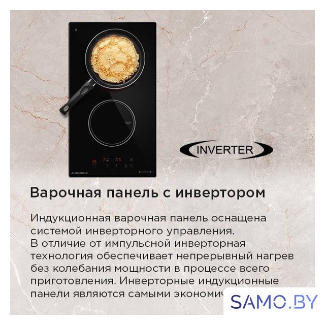 Варочная панель MAUNFELD AVI3022BK - Изображение №14 — Интернет-магазин samo.by