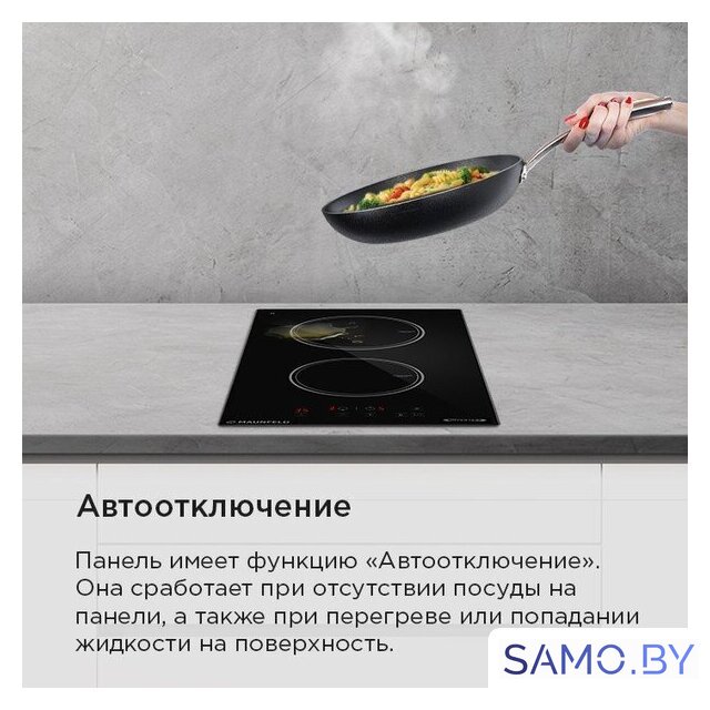 Варочная панель MAUNFELD AVI3022BK - Изображение №18 — Интернет-магазин samo.by