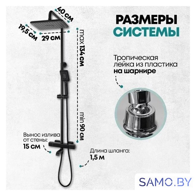 Душевая система  Grocenberg GB7005 (черный матовый) - Изображение №14 — Интернет-магазин samo.by
