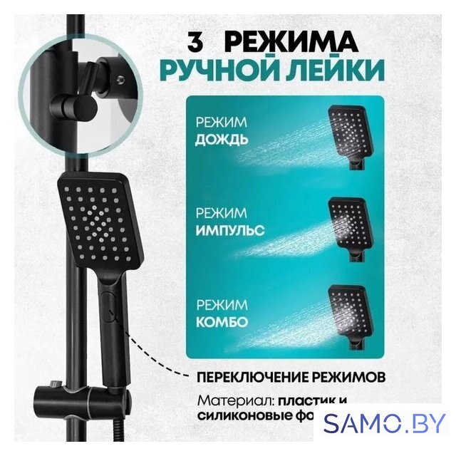 Душевая система  Grocenberg GB7005 (черный матовый) - Изображение №18 — Интернет-магазин samo.by