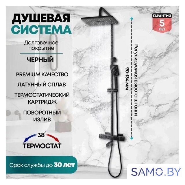 Душевая система  Grocenberg GB7005 (черный матовый) - Изображение №13 — Интернет-магазин samo.by