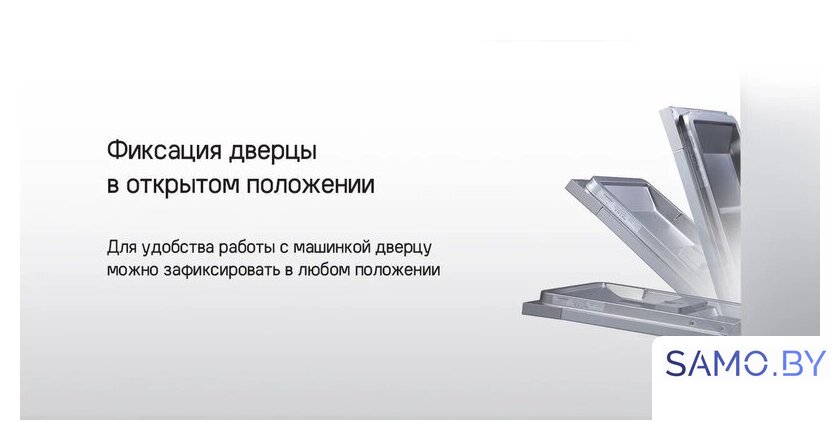 Встраиваемая посудомоечная машина MAUNFELD MLP4249G02 Light Beam - Изображение №22 — Интернет-магазин samo.by