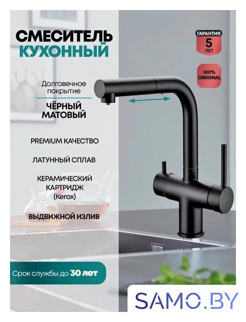 Смеситель Grocenberg GB4097 (черный матовый) - Изображение №3 — Интернет-магазин samo.by