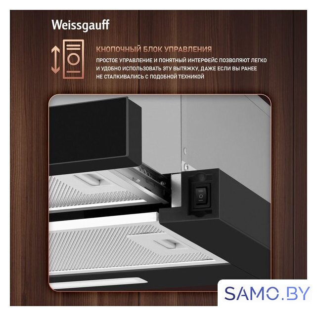 Кухонная вытяжка Weissgauff TEL 600 2M Black Glass - Изображение №7 — Интернет-магазин samo.by