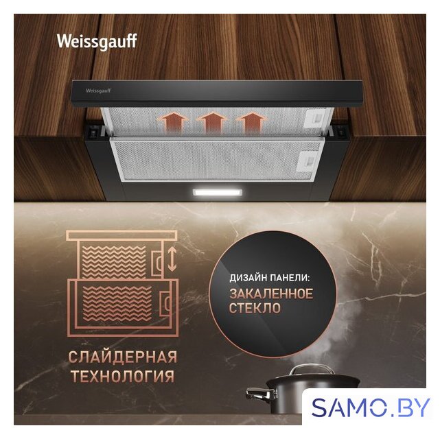 Кухонная вытяжка Weissgauff TEL 600 2M Black Glass - Изображение №3 — Интернет-магазин samo.by
