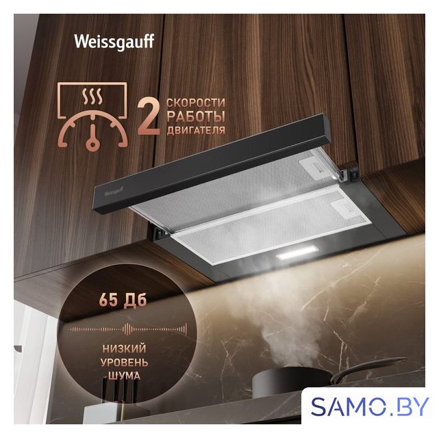 Кухонная вытяжка Weissgauff TEL 600 2M Black Glass - Изображение №5 — Интернет-магазин samo.by