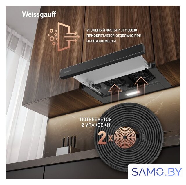 Кухонная вытяжка Weissgauff TEL 600 2M Black Glass - Изображение №9 — Интернет-магазин samo.by
