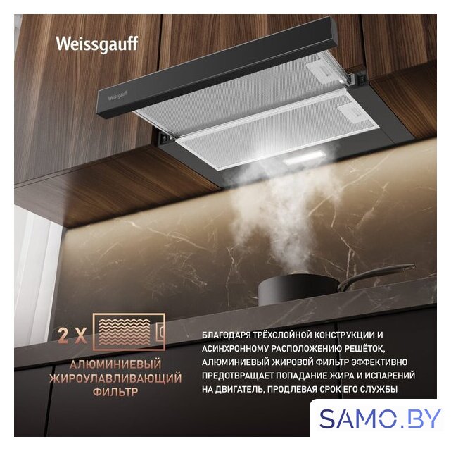 Кухонная вытяжка Weissgauff TEL 600 2M Black Glass - Изображение №8 — Интернет-магазин samo.by