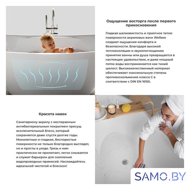 Ванна Wellsee Festive Fox 150x75 28730502R (пристенная ванна (правая) белый глянец, экран, ножки, сифон-автомат глянцевый белый) - Изображение №6 — Интернет-магазин samo.by