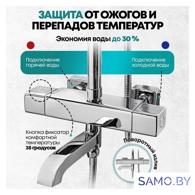 Душевая система  Grocenberg GB7005 (хром) - Изображение №19 — Интернет-магазин samo.by