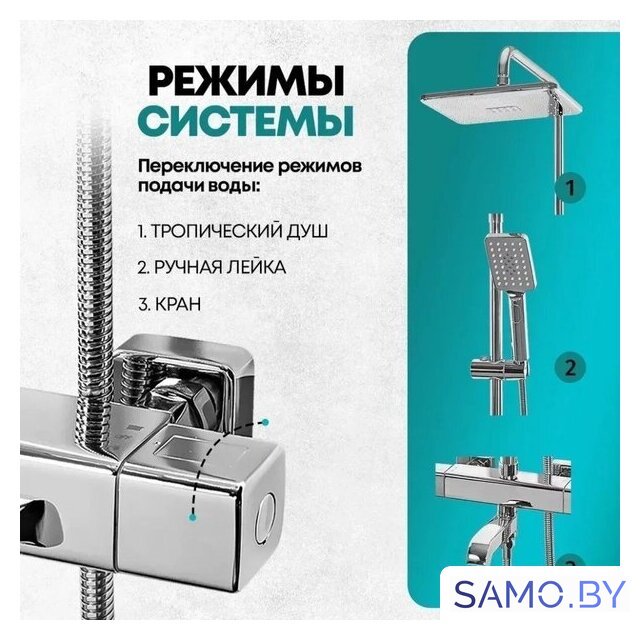 Душевая система  Grocenberg GB7005 (хром) - Изображение №18 — Интернет-магазин samo.by