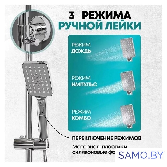 Душевая система  Grocenberg GB7005 (хром) - Изображение №20 — Интернет-магазин samo.by