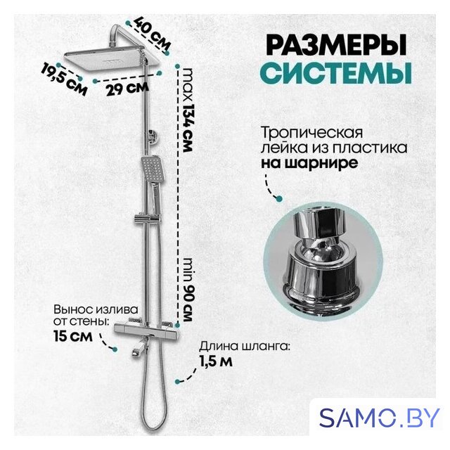 Душевая система  Grocenberg GB7005 (хром) - Изображение №17 — Интернет-магазин samo.by