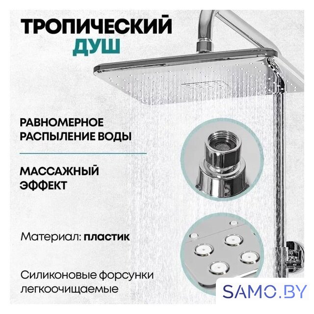 Душевая система  Grocenberg GB7005 (хром) - Изображение №21 — Интернет-магазин samo.by
