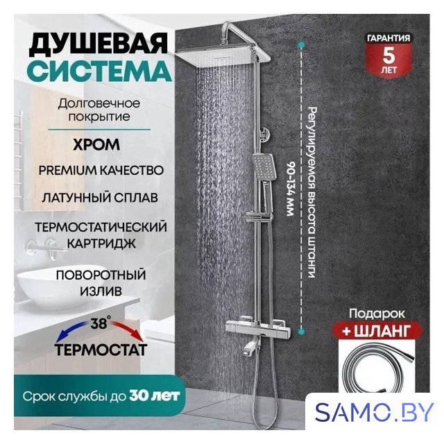Душевая система  Grocenberg GB7005 (хром) - Изображение №15 — Интернет-магазин samo.by