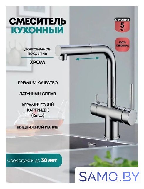 Смеситель Grocenberg GB4097 (хром) - Изображение №3 — Интернет-магазин samo.by