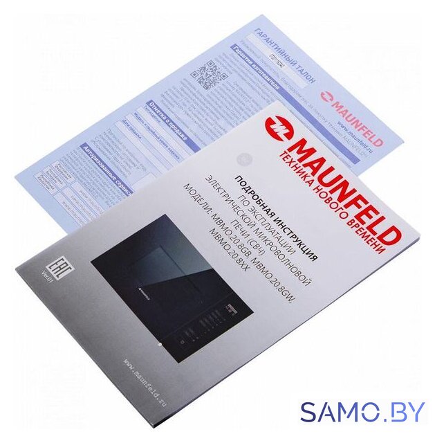 Микроволновая печь MAUNFELD MBMO.20.8GW - Изображение №13 — Интернет-магазин samo.by