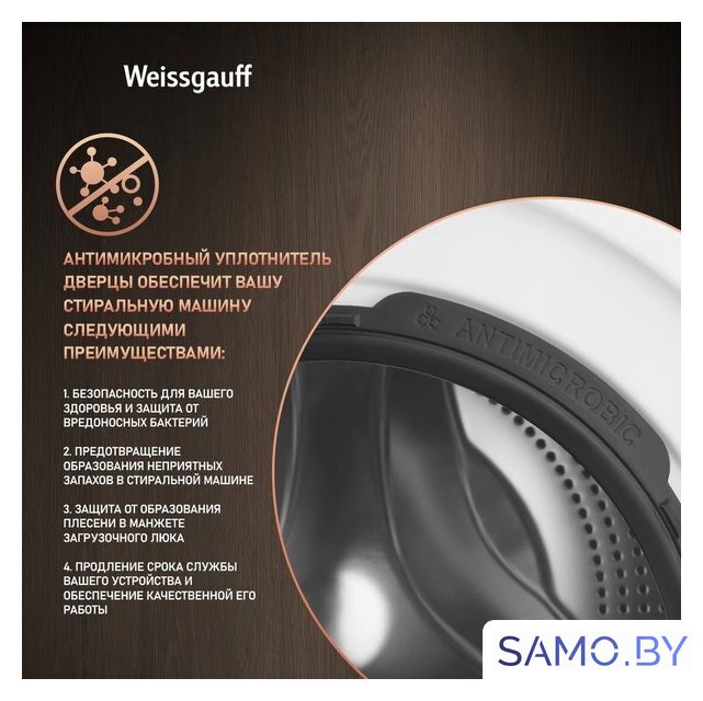 Стирально-сушильная машина Weissgauff WMD 46148 DC Inverter Steam - Изображение №11 — Интернет-магазин samo.by