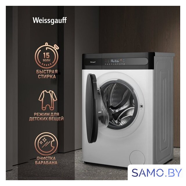 Стирально-сушильная машина Weissgauff WMD 46148 DC Inverter Steam - Изображение №8 — Интернет-магазин samo.by