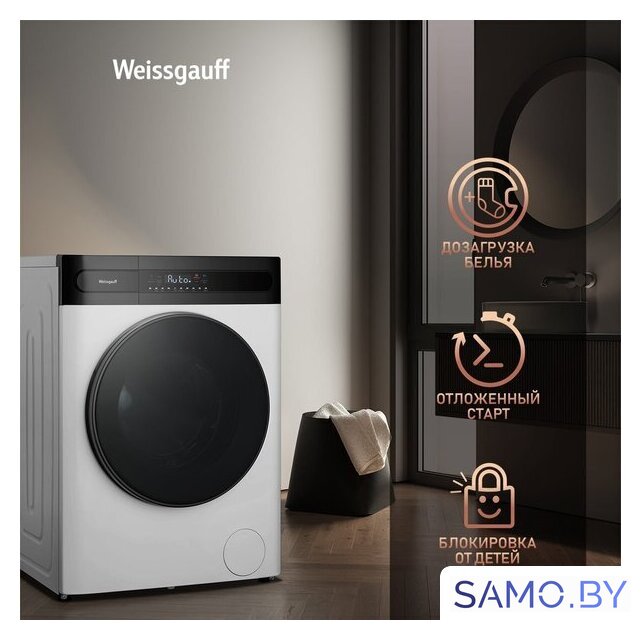 Стирально-сушильная машина Weissgauff WMD 46148 DC Inverter Steam - Изображение №12 — Интернет-магазин samo.by