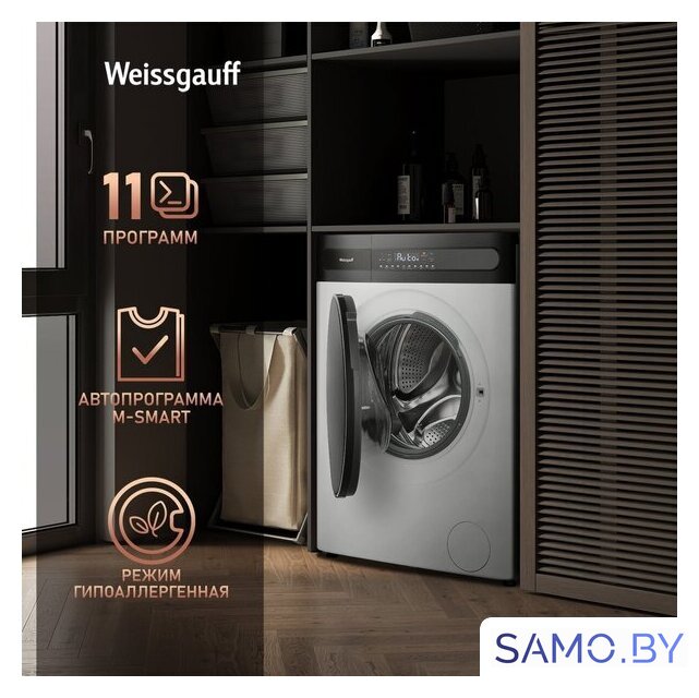 Стирально-сушильная машина Weissgauff WMD 46148 DC Inverter Steam - Изображение №7 — Интернет-магазин samo.by